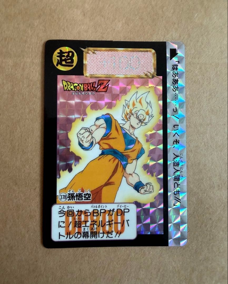 1992 Dragon Ball Z Son Goku Super Saiyan 378 | eBay