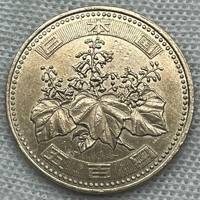 Japan / 500 Yen / Heisei 15 (2003) 平成十五年 / Y#125 / World Coin