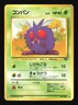 Pokemon Japanese Venonat Common Jungle No. 048 Damaged