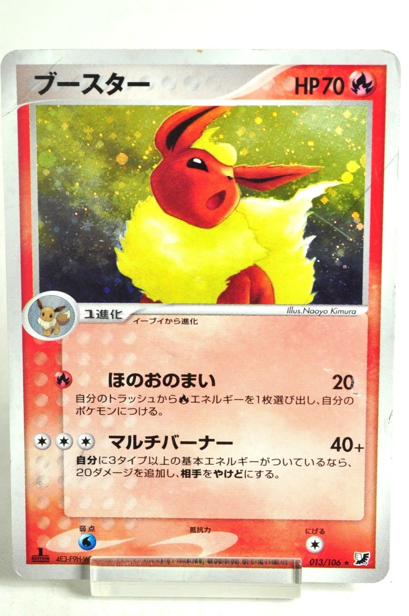 【1ED】ブースター（Flareon）013/106 ★ 金の空、銀の海 キラ Flareon 013/106 Golden Sky, Silvery Ocean for sale | eBay