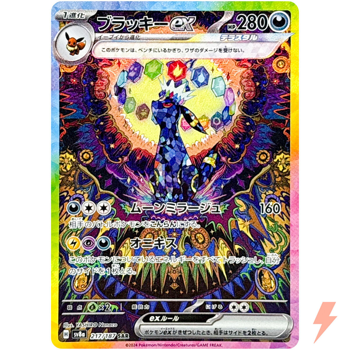 Umbreon ex SAR 217/187 SV8a Terastal Fest ex - Pokemon Card Umbreon ex SAR 217/187 SV8a Terastal Fest ex - Pokemon Card