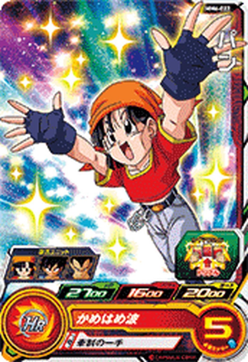ドラゴンボールヒーローズ Selection pack2弾 香港版 SDBH SELECTION PACK vol.6【全41種 カード画像 判明