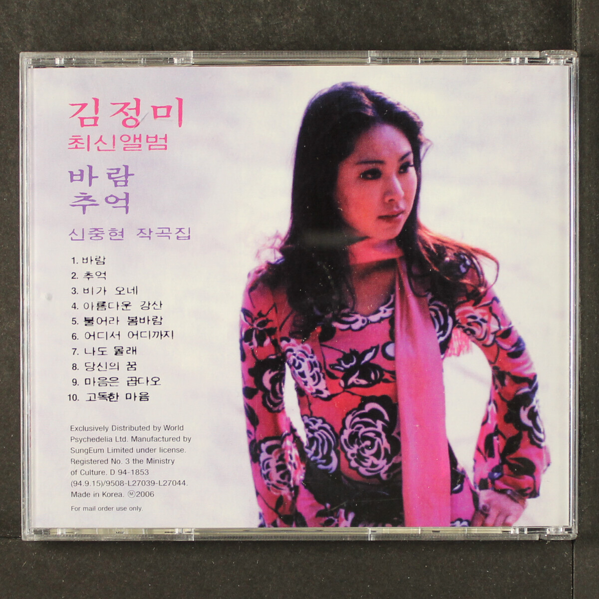 韓国LP Kim Jung Mi Wind KLS76 YEJEON MEDIA 未開封 /00260 中古】韓国LP Kim Jung Mi Wind KLS76 YEJEON MEDIA 未開封 /00260