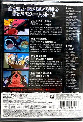 One Piece - 15Th Season Fishman Island DVD with Original sticker Japan AVBA-62 - Picture 2 of 24