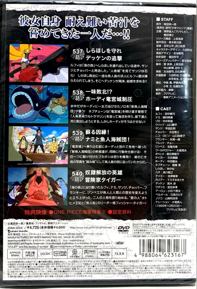 One Piece - 15th Season Fishman Island DVD con pegatina original Japón AVBA-62 - Imagen 2 de 4