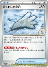 Pokemon Japan Antique Sail Fossil M3: Nihil Zero 069/080 Near Mint