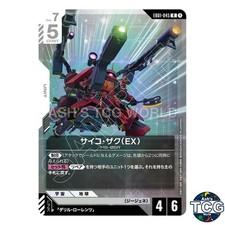Psycho Zaku EX R EB01-045 Eternal Nexus Gundam Card Game Japanese