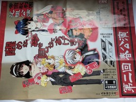 Sakura Wars 2 Sega Saturn SS Japan ver Limited Edition Big Box w/ Poster Tested