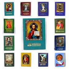 Orthodox Gebetbuch