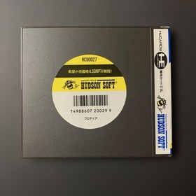  pc engine HuCARD Brodia with postcard