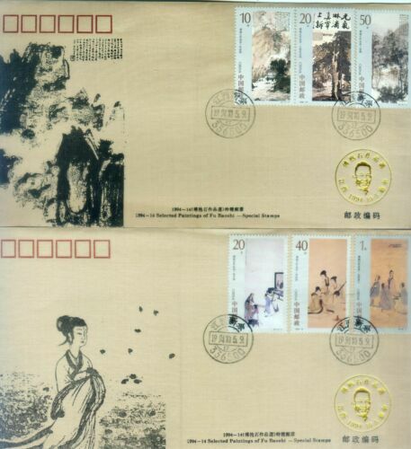 1963 China Post Issued stamps “Huangshan Scenery”（特57 黄山风景