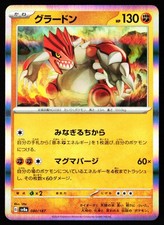 Groudon #80 Prices | Pokemon Japanese Terastal Festival | Pokemon