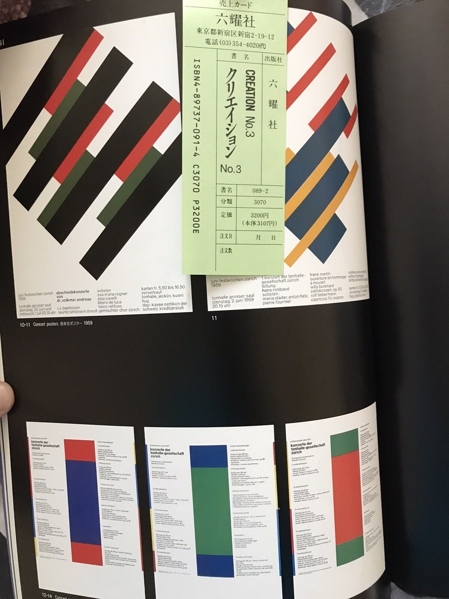 CREATION: INTERNATIONAL GRAPHIC DESIGN, ART & ILLUSTRATION