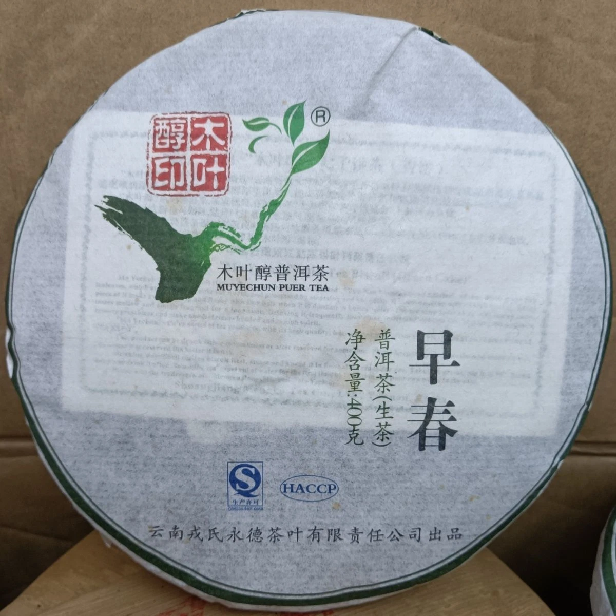 Amazon.co.jp: Pu-Erh tea,2014,沁品 Qinpin,357g,Raw : 食品