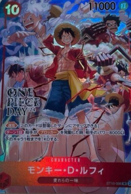 2024 ONE PIECE CARD ONE PIECE DAY '24 PROMO CARD Monkey D 2024 ONE PIECE CARD ONE PIECE DAY '24 PROMO CARD Monkey D