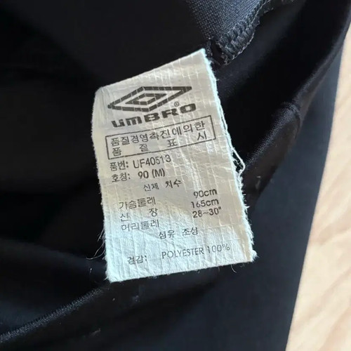 Umbro England National Team Long Sleeve Jersey