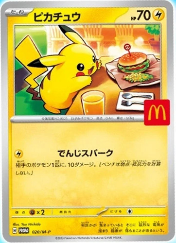 Pokemon Card McDonald's 10 Promo pack 2025 MEGA Pikachu 020/M-P + Random Japan - Picture 3 of 3