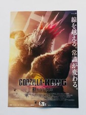 Godzilla x Kong The New Empire Adam Wingard Rebecca Hall Movie Flyer Mini Poster