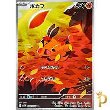 Tepig AR 096/086 sv11w White Flare Pokemon Card Japanese-NM
