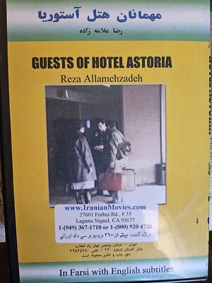 Guests Of Hotel Astoria, A Persian Film, A Reza Allamehzadeh's Master Piece!
