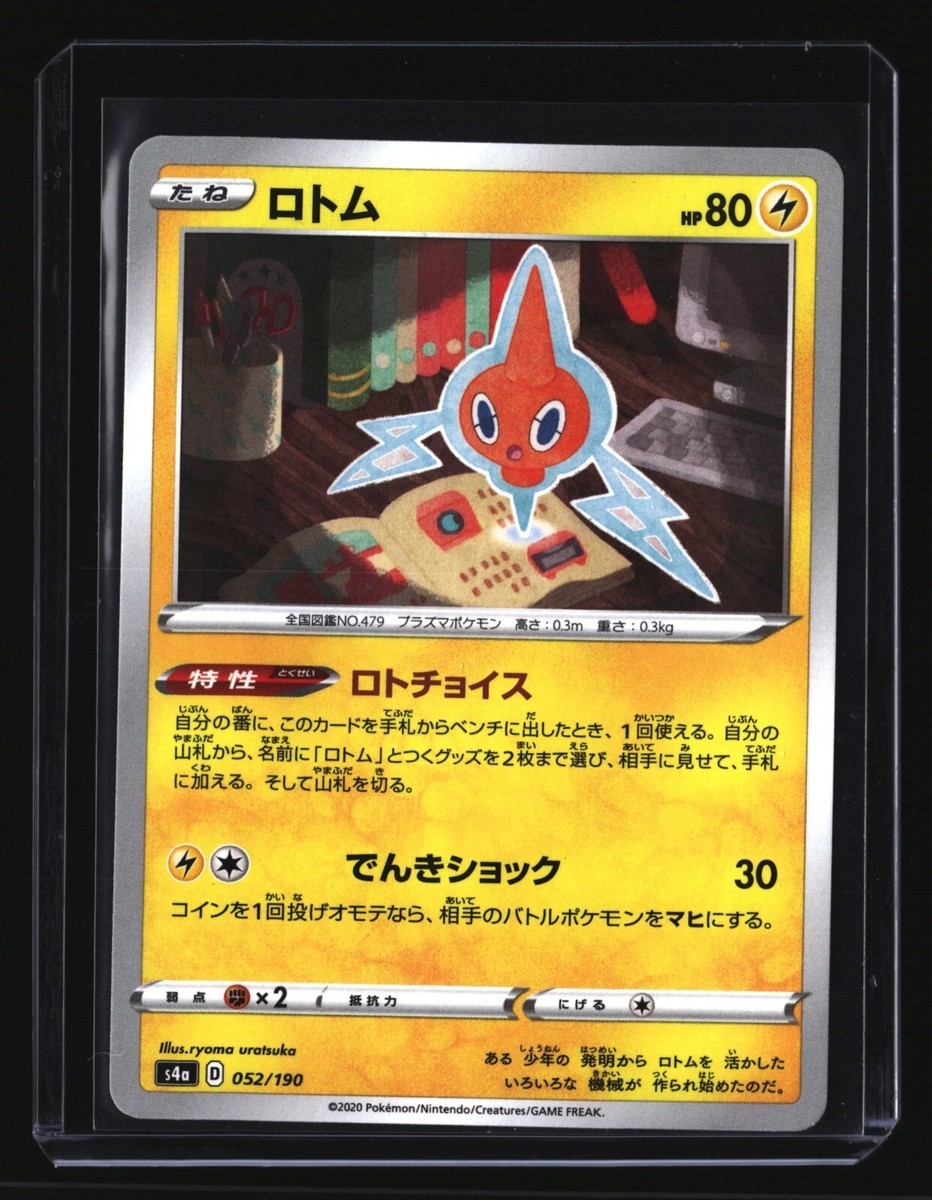Pokemon Japanese ROTOM 052/190 Reverse Holo (s4a Shiny Star V) NM