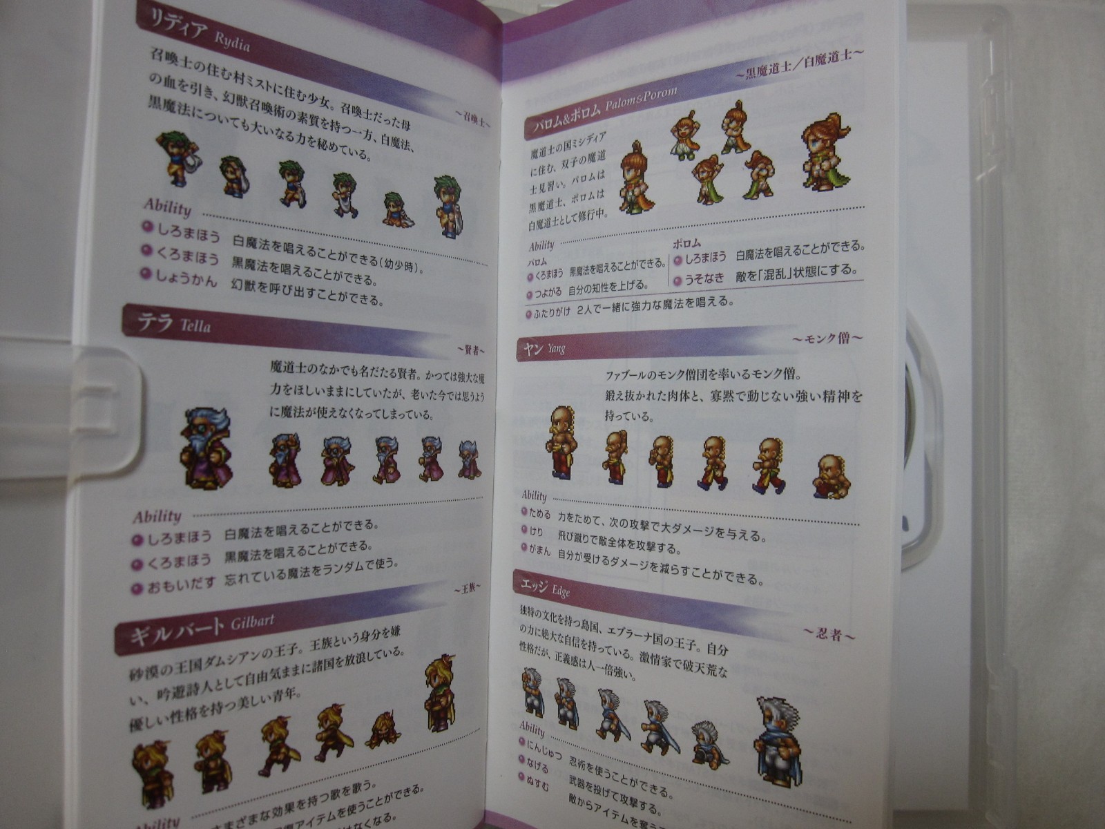 Square Enix Final Fantasy IV Complete Collection Uljm-05855 for 