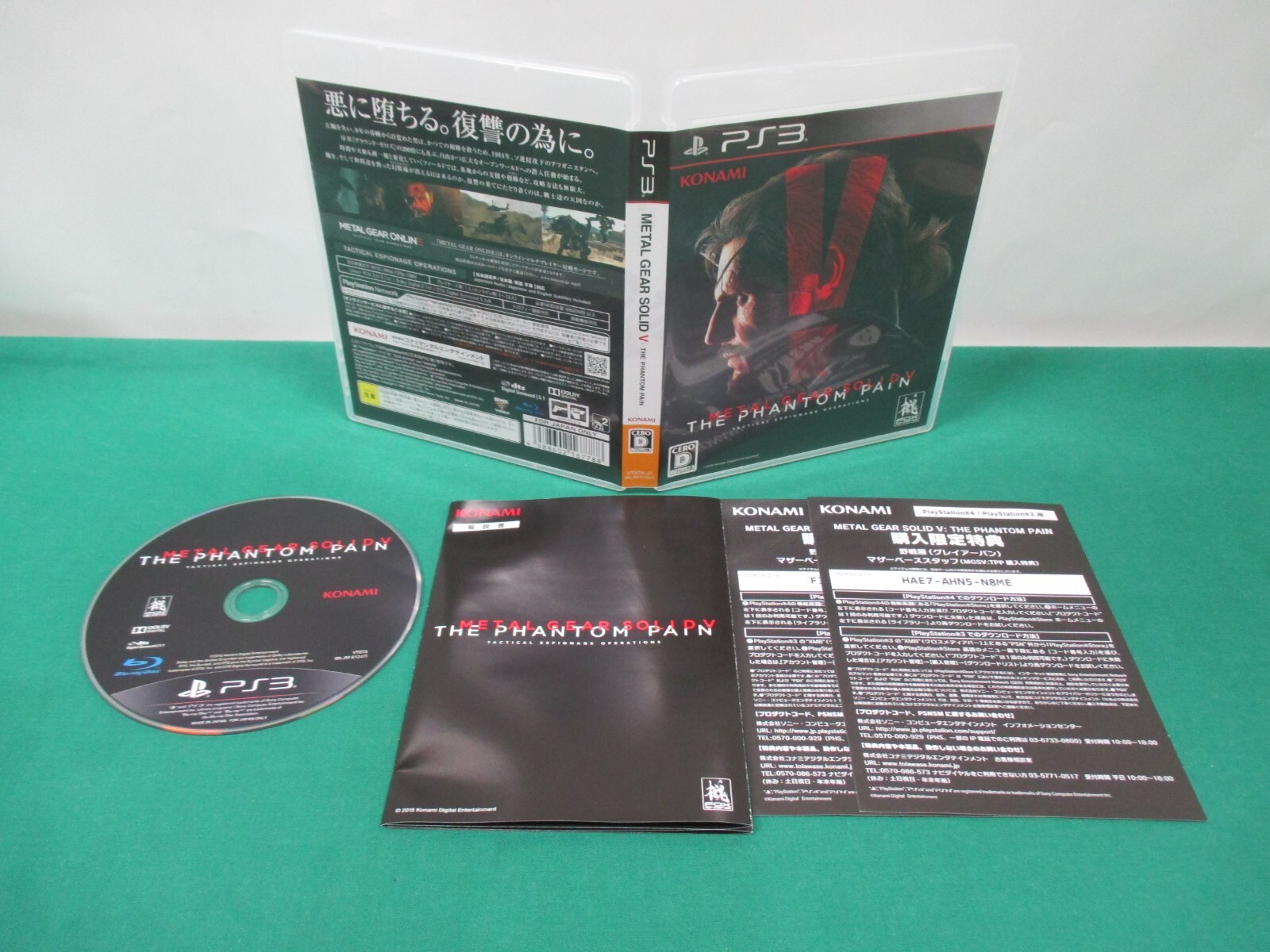 PlayStation3 -- Metal Gear Solid 5: The Phantom Pain -- PS3. JAPAN GAME.  63697 4988602167788 | eBay