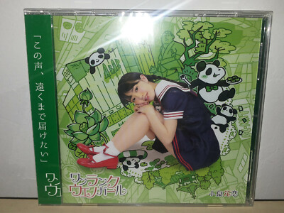 UENO GIRL - DOLU-13 - JAPAN - CD