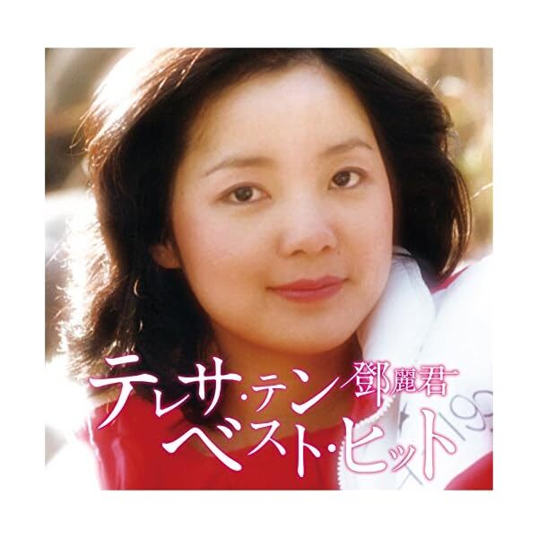TERESA TENG-SACD HYBRID BEST-JAPAN SACD HYBRID + Official Collectible Japan