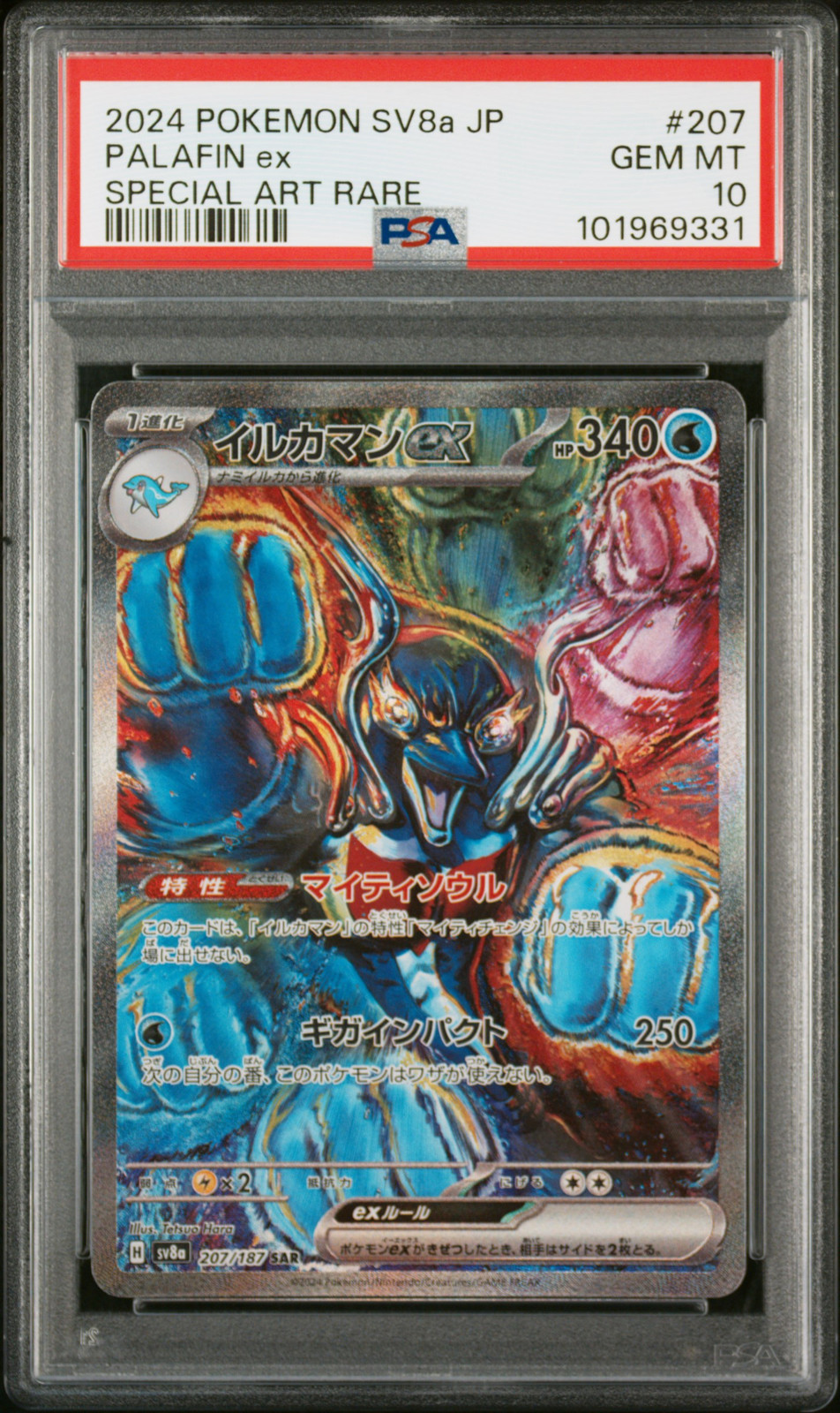 2024 POKEMON JPN SV8A-TERASTAL FEST EX SPECIAL ART RARE #207 2024 POKEMON JPN SV8A-TERASTAL FEST EX SPECIAL ART RARE #207