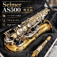 Top Quality Selmer Selmer USA AS500 Alto Saxophone