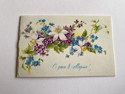 Vintage USSR postcard International Women s Day 8 March Flowers 1984