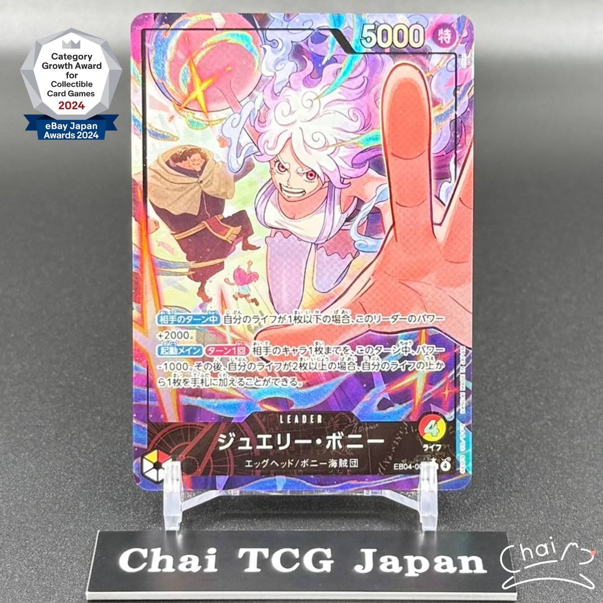 2026 ONE PIECE EB04 JP ジュエリー・ボニー　PSA10 2026 ONE PIECE EB04 JP ジュエリー・ボニー PSA10 - メルカリ