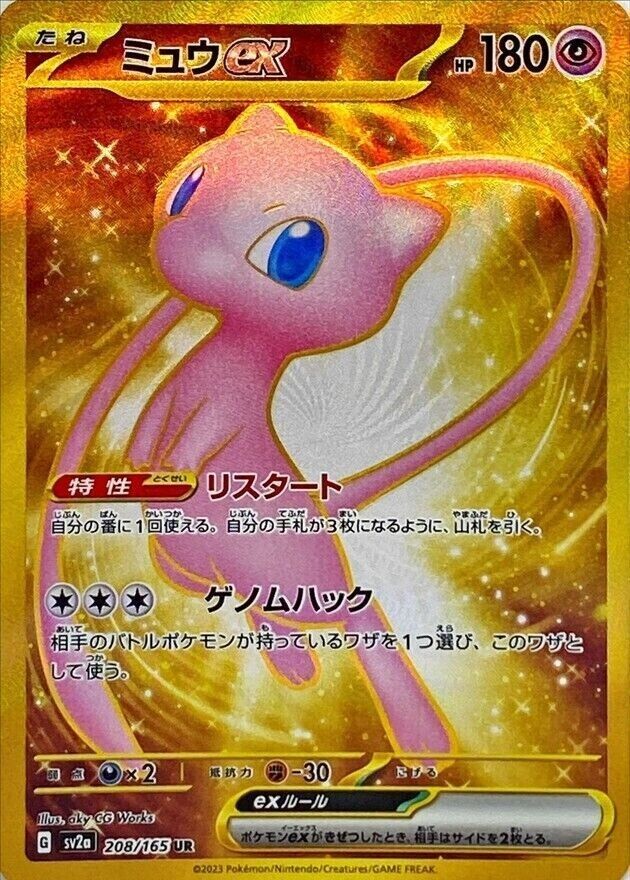 Pokemon card 151 Mew ex 208/165 UR sv2a Japanese Holo