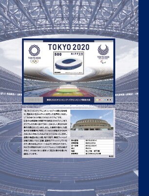 東京2020 オリンピックStamp Booklet 【公式通販】