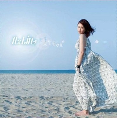 A-LIN  天生歌姬  2008 LP TAIWAN 180g VINYL 2025 LIMITED NEW