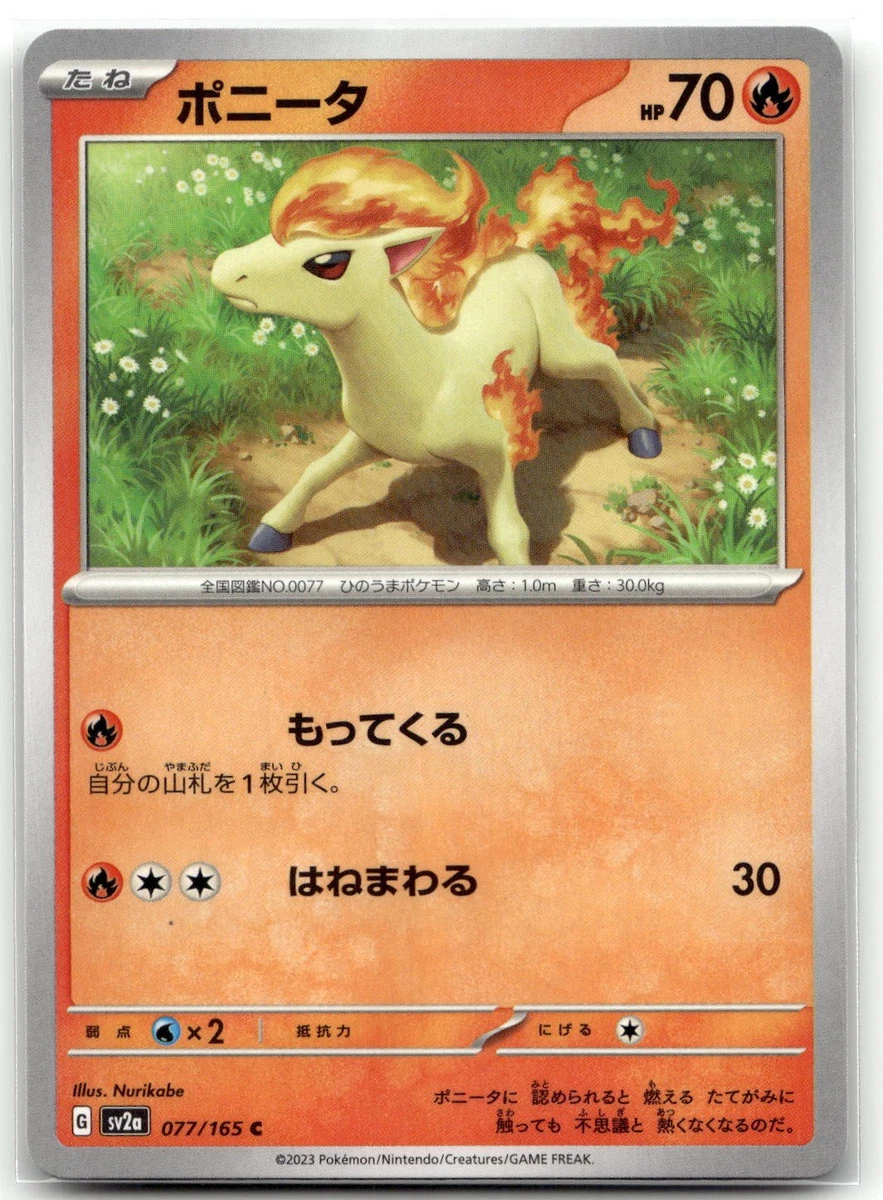 ★PSA10★【ポニータ/C/マスボミラー/151】PONYTA 077/165 Ponyta 077/165 Sv2a: Pokemon Card 151 for sale | eBay