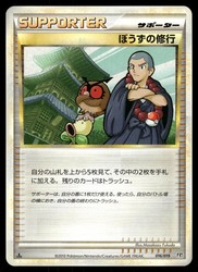 Sage's Training 016/019 Steelix Constructed Standard Deck Japanese