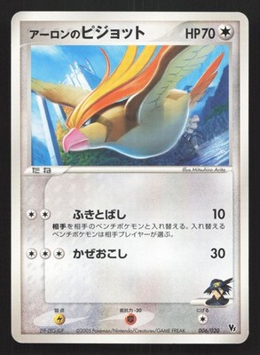 Aaron's Pidgeot 006/020 Aura's Lucario Deck NM Japanese Pokemon Card TCG