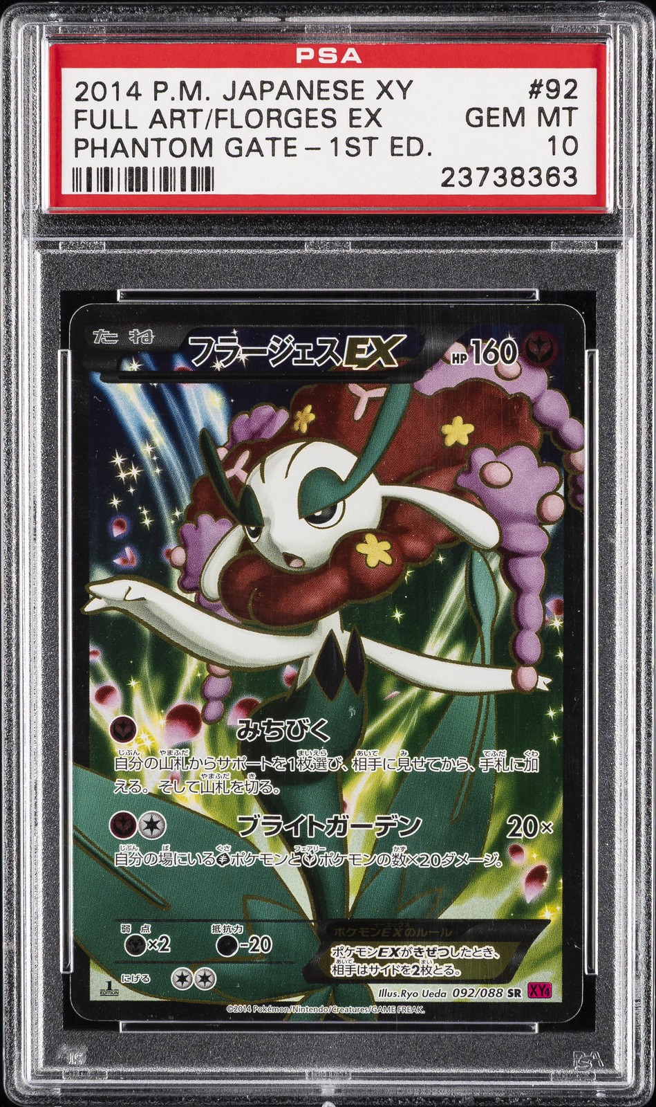 2014 POKEMON JPN XY PHANTOM GATE 1ST ED #092 FULL ART/FLORGES EX PSA 10