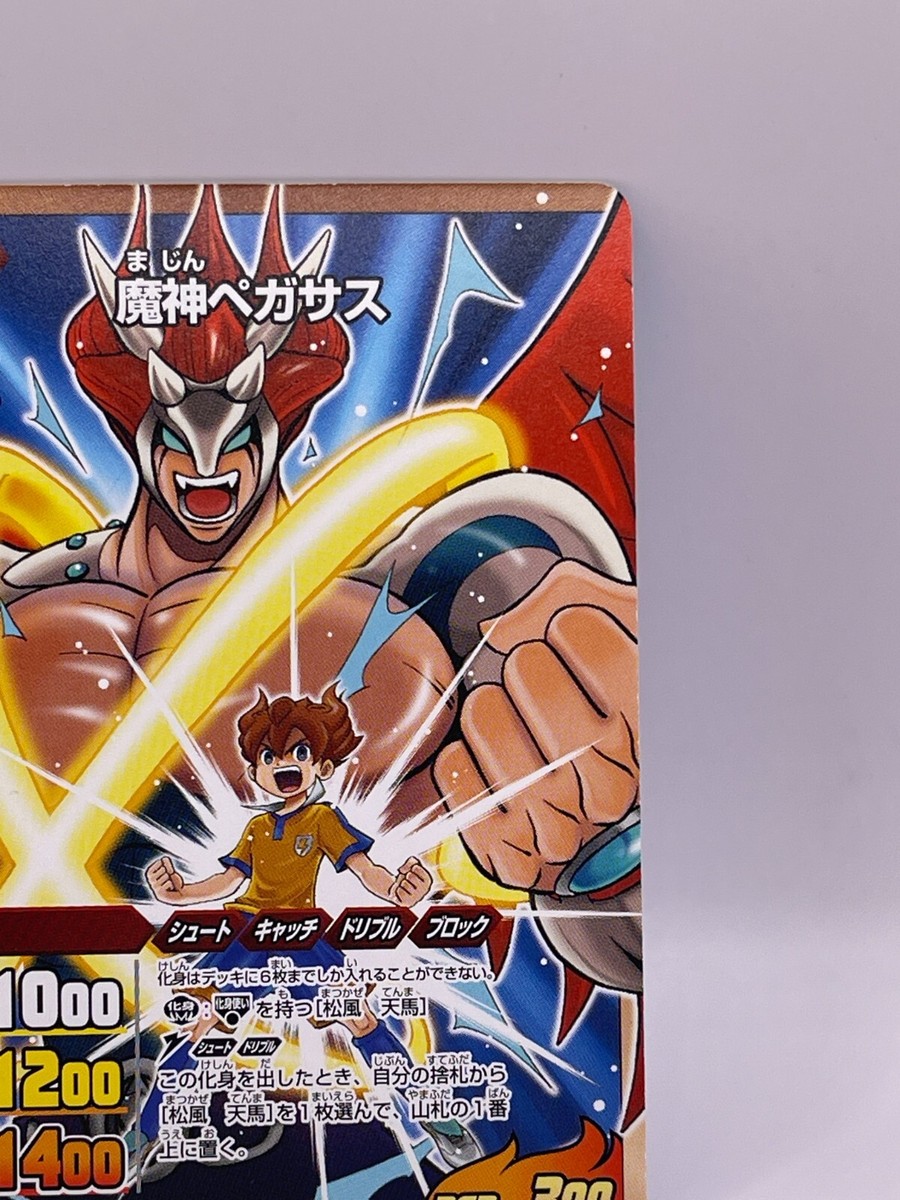 Tenma Matsukaze Inazuma Eleven Go Card Trading Card Game Level 5