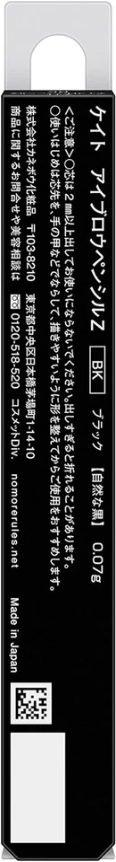 Kanebo KATE Eyebrow Pencil Z 0.07g BK Black Unscented - Image 3 of 4