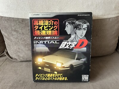 Initial D - Japanese Big Box Edition PC | eBay