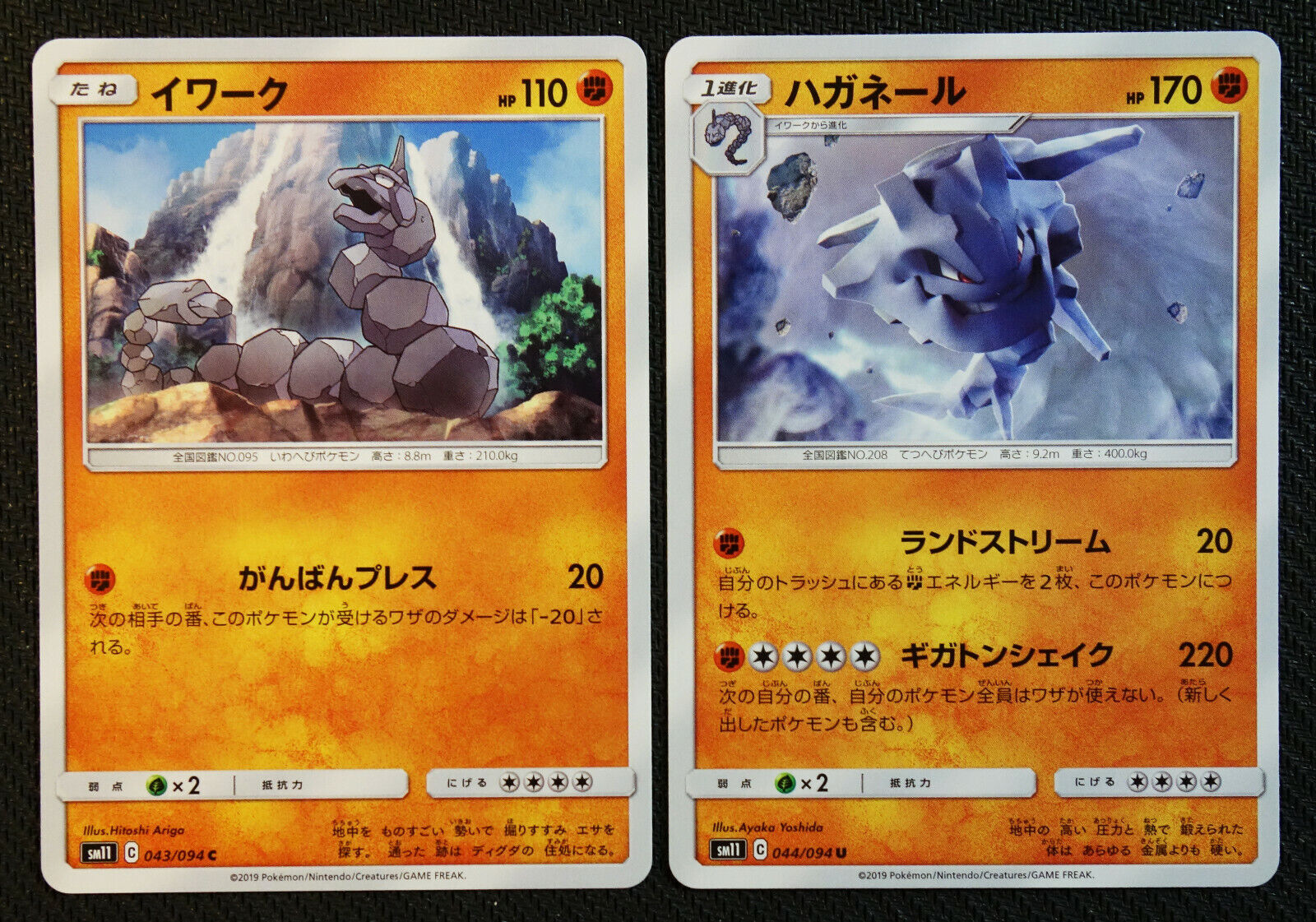 Pokemon TCG - SM11 - 043/094 (C) - Onix