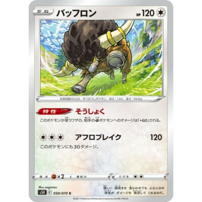 059 070 S5r B Pokemon Card Japanese Bouffalant C Ebay