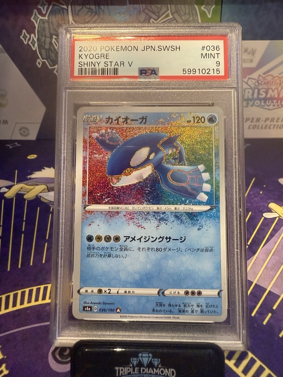 Kyogre 036/190 S4a: Shiny Star V Holo (Japanese) for sale