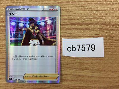 Leon Su - s8b 154/184 Pokemon Card TCG Japan - CB7579 | eBay