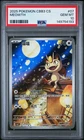 2025 POKEMON SIMPLIFIED CHINESE CBB3 C-GEM PACK VOL 3 #07 MEOWTH PSA 10