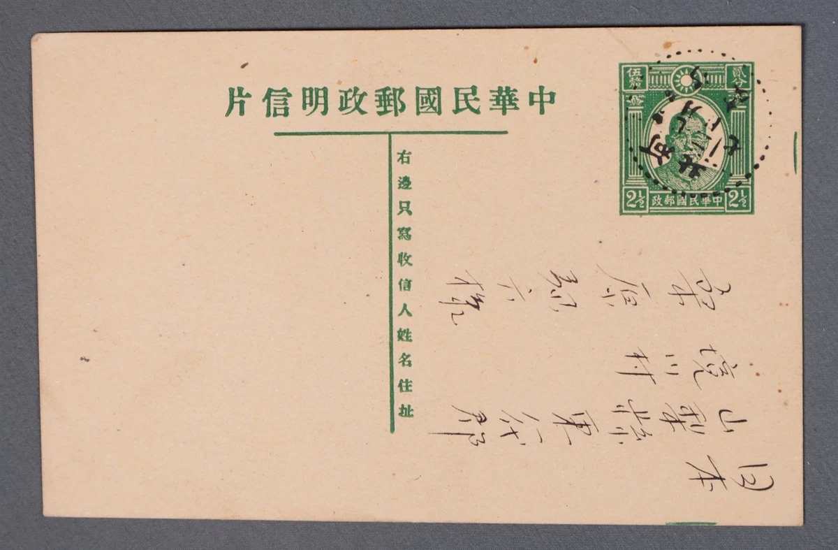 中国明信片、文具邮票| eBay