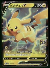 2021 Near Mint Pokemon Pikachu V 005/015 25th Anniversary Golden Box Japanese